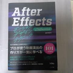 After EffectsモーションデザインテクニックCollectionのサムネイル