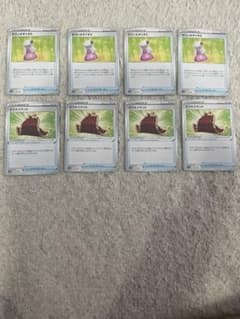 ポケモンカード　タフネスマントすごいきずぐすりのサムネイル