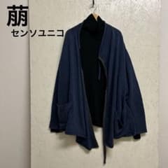 美品】wし66 萠モユル 変形カーディガンsizeM〜L 毛混 センソユニコ