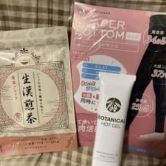 防已黄耆湯オマケ 着圧レギンス ボタニカルホットジェル 生漢煎茶セットのサムネイル
