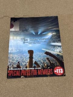 長渕剛ファンクラブ会報No.113 ツアー2018バンドメンバーインタビュー