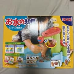 ピープル　people お水の知育　おもちゃ　小鳥の水浴び用　キッズ　水遊びのサムネイル