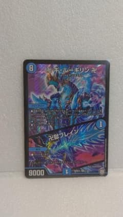 デュエルマスターズ 卍 ギ・ルーギリン 卍/卍獄ブレインのサムネイル