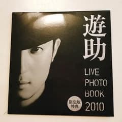 遊助 2010 ライブフォトブック DVDのサムネイル