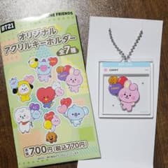 BT21 ファミマ アクリルキーホルダーのサムネイル