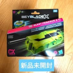 BEYBLADE X ペガサスブラストATr ランチャーセット ハズブロ - メルカリ