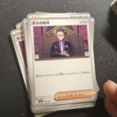 ボスの指令 22枚セット ポケモンカードのサムネイル