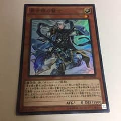 青き眼の賢士のサムネイル