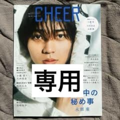 CHEER vol.17のサムネイル