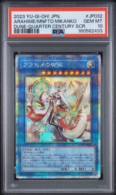 遊戯王 オオヒメの御巫 絵違い イラスト違い ウルトラパラレル