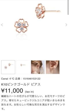 K10ピンクゴールド ピアス　オルゴールボックス(美女と野獣)付のサムネイル