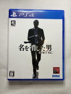 PS4 龍が如く7外伝 名を消した男のサムネイル