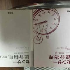 参考書のサムネイル
