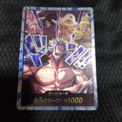 ワンピースカードゲーム ドン!!カードのサムネイル