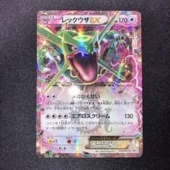 美品 レックウザEX コロコロコミック2015年04月号付録 123/xy-p - メルカリ
