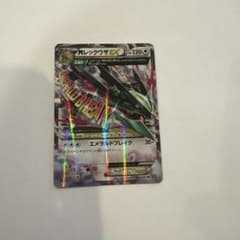 MレックウザEX RR XY6 エメラルドブレイク 062/078 - メルカリ