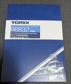 【未開封新品】TOMIX 98832 JR チキ5500形貨車セットのサムネイル