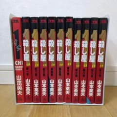 殺し屋1（イチ）／全10巻＋特典1冊 山本英夫 映画化 - メルカリ