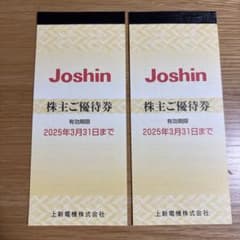 Joshin 株主優待券 10000円分有効期限2025.3.31のサムネイル