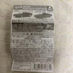 Cカークラフト1/72 シルエイティ青のサムネイル