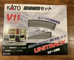 KATO Nゲージ V11 複線線路セット 20-870 - メルカリ