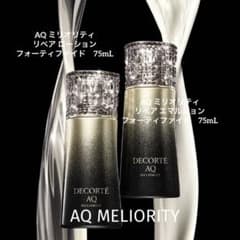 コスメデコルテ AQミリオリティ ローション ＆エマルジョン フォーティ