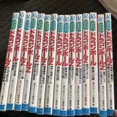 ドラゴンボール　劇場版　コミック　15冊　鳥山明　希少 ドラゴンボール 劇場版 コミック 15冊 鳥山明 希少 - メルカリ