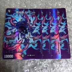 3834 堕∞魔 ヴォゲンム 4枚セット MAX - メルカリ