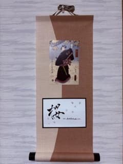 【直筆】書道「桜」× 歌舞伎浮世絵 モダンミニ掛け軸 直筆】書道「桜」× 歌舞伎浮世絵 モダンミニ掛け軸 - メルカリ