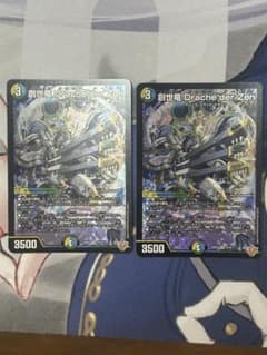 創世竜 Drache der'Zen　2枚のサムネイル