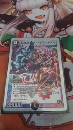 世紀末ヘヴィ・デス・メタルのサムネイル