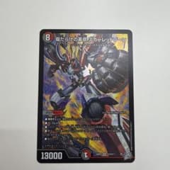 デュエルマスターズ 傷だらけの革命 スカーレットゾーンのサムネイル