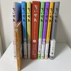ちいかわ 1〜7巻セット 初版第一刷発行 - メルカリ