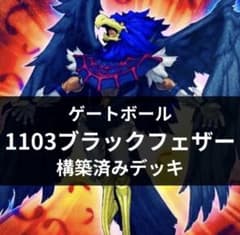 遊戯王 1103 BF ブラックフェザー デッキ 本格構築 - メルカリ