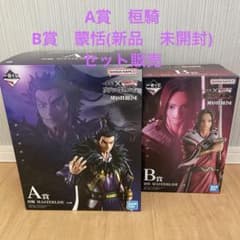 キングダム一番くじA賞桓騎 B賞蒙恬(新品 未開封) - メルカリ