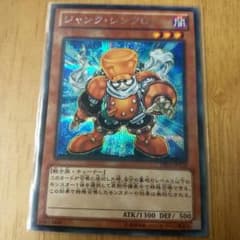 ジャンクシンクロン　シク　専用のサムネイル