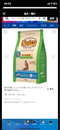 ニュートロ　アダルトサーモン　※一袋３キロ入のサムネイル