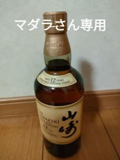 サントリー 山崎12年 700mlのサムネイル