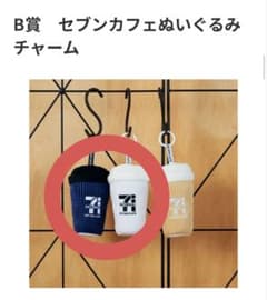 Happyくじ セブンイレブン B賞ぬいぐるみチャームセットのサムネイル