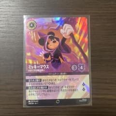 完美品】ロルカナ ミッキーマウス エンチャンテッド きまぐれな