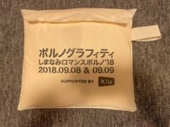 ポルノグラフィティ　レインコートのサムネイル