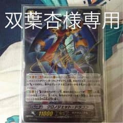 双葉杏様専用のサムネイル