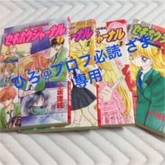 ひろ@プロフ必読様 専用☆のサムネイル