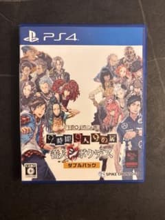 ZERO ESCAPE 9時間9人9の扉 善人シボウデス ダブルパックPS4のサムネイル