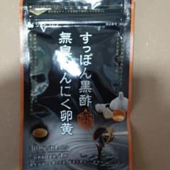 すっぽん黒酢 無臭にんにく卵黄 30粒入のサムネイル