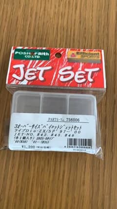 ライブディオzx スロージェットのサムネイル