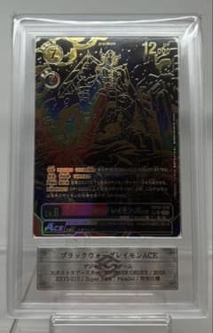 【ARS10】 ブラックウォーグレイモンACE デジモンカード　PSA ARS10】 ブラックウォーグレイモンACE デジモンカード PSA - メルカリ