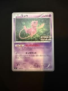 ポケモンカード ミュウ エクストラバトルの日 - メルカリ