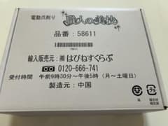 d*s様 電動爪削り 職人の美技のサムネイル