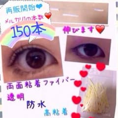 大人気♥️防水強力ファイバーのサムネイル